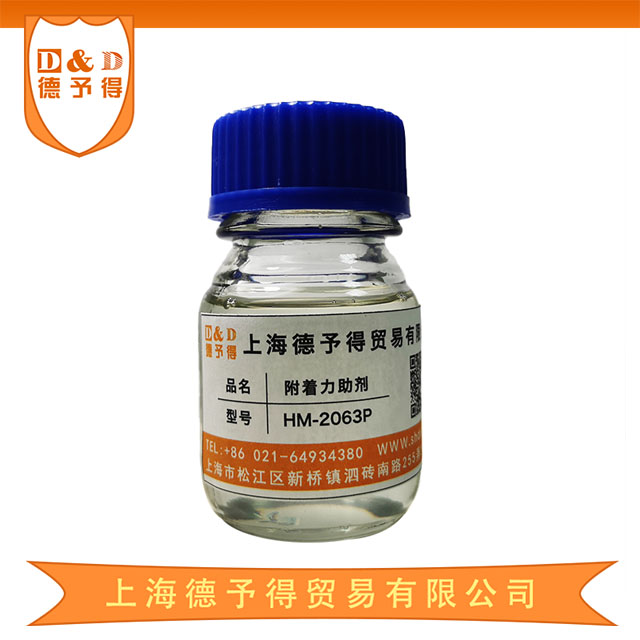 金屬附著力促進劑 不銹鋼附著力助劑 HM-2063P