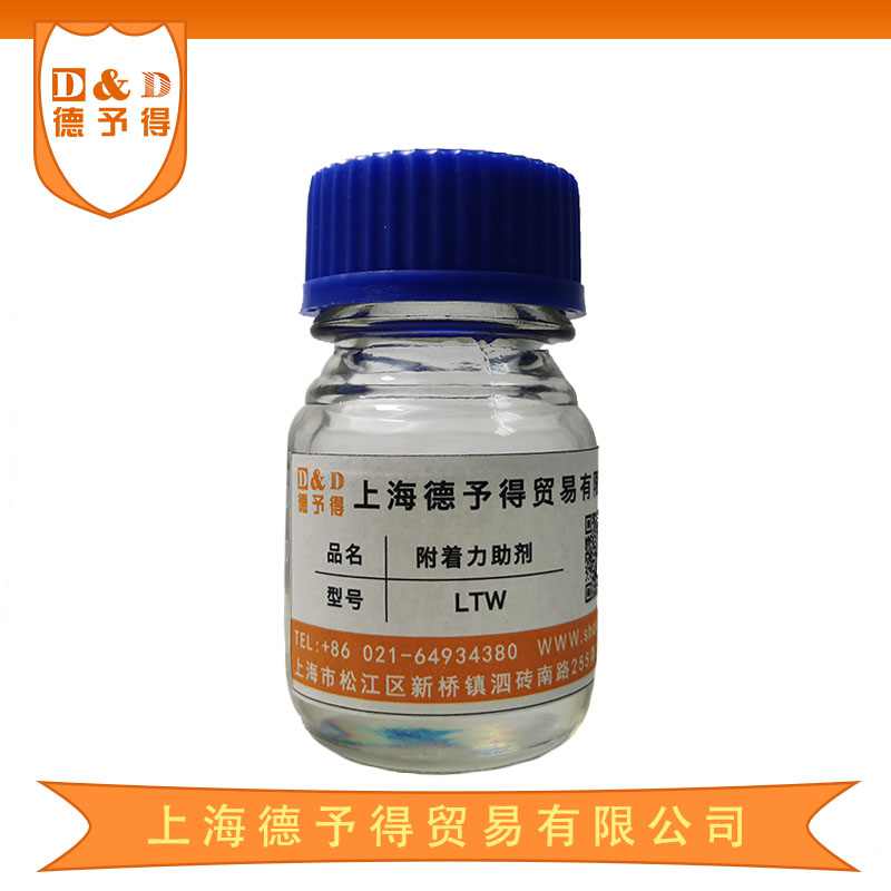 附著力促進劑 LTW