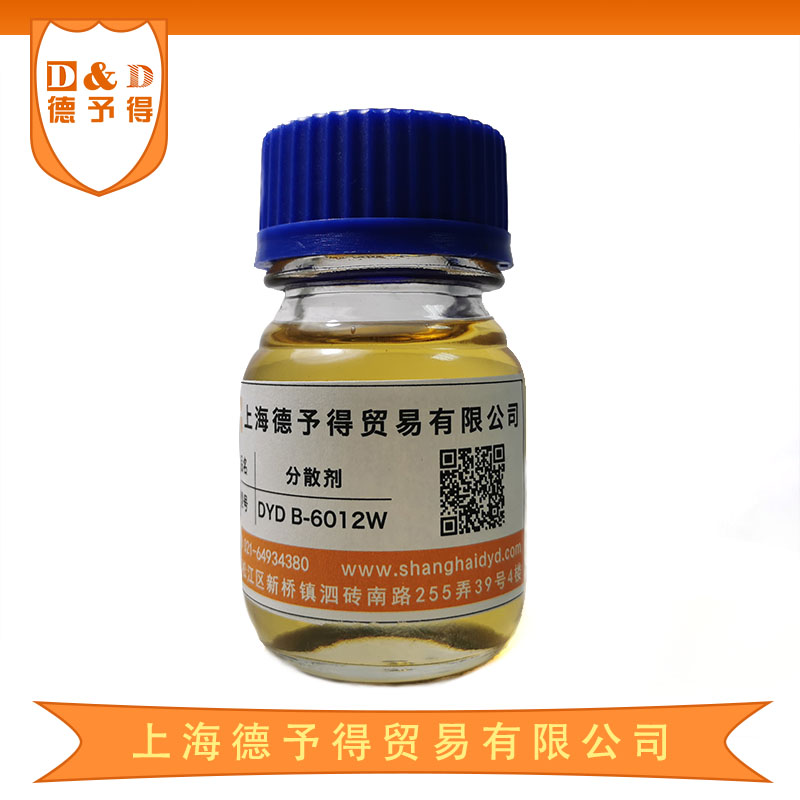 水性高效碳黑潤(rùn)濕分散劑DYD B6012